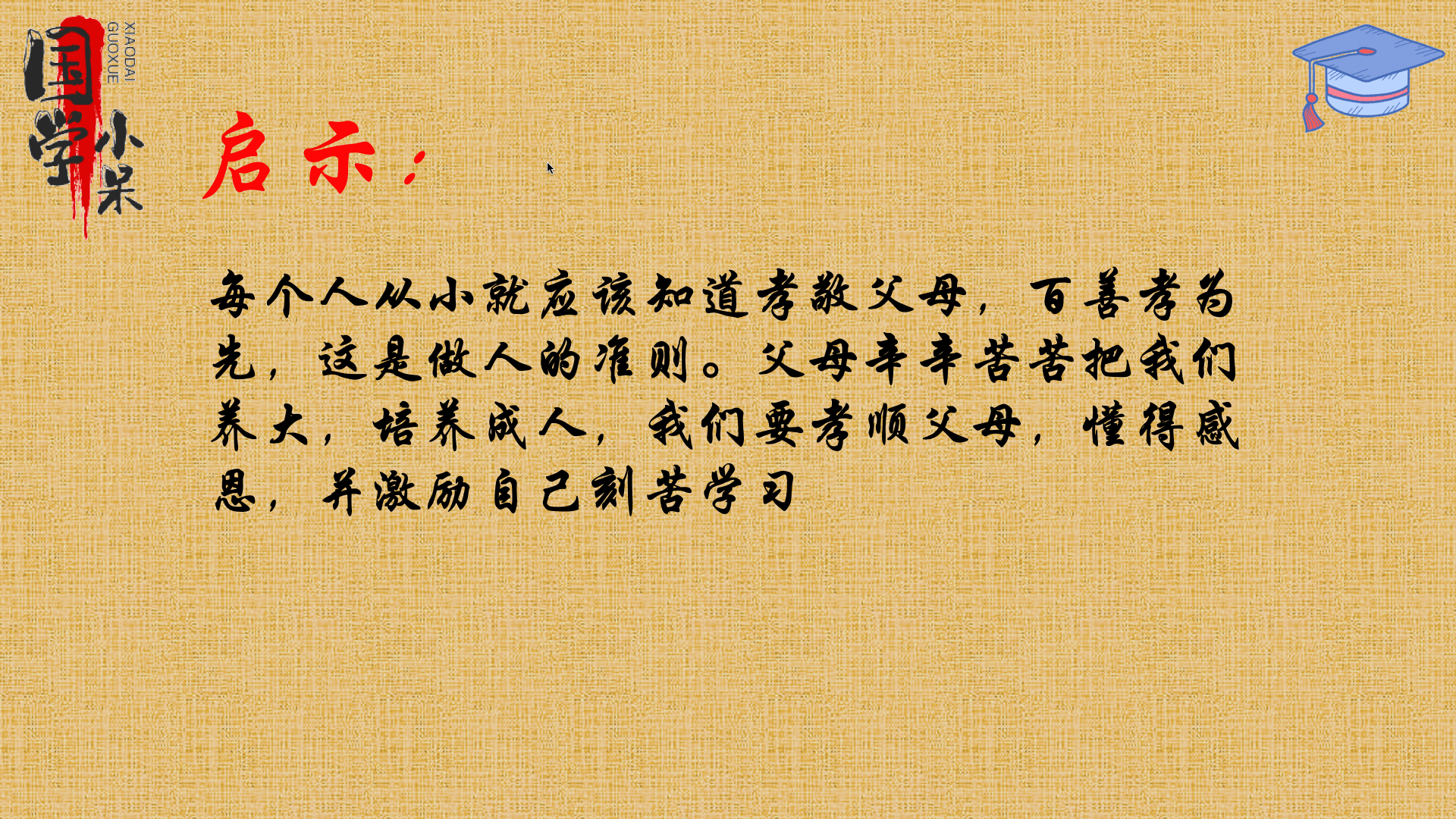 最新讲章