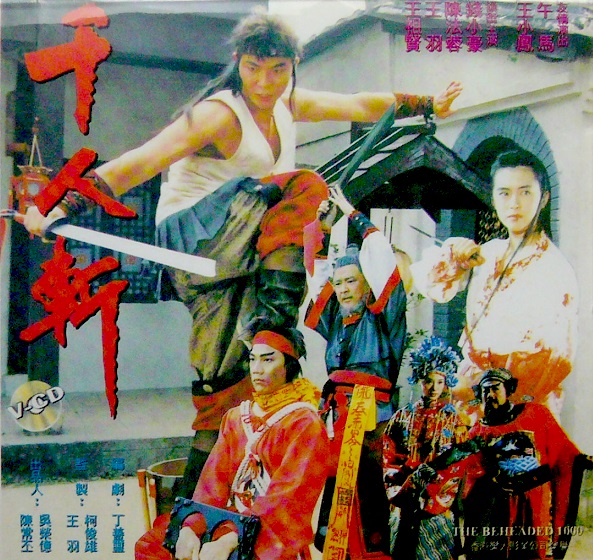 热血之战（或战斗）