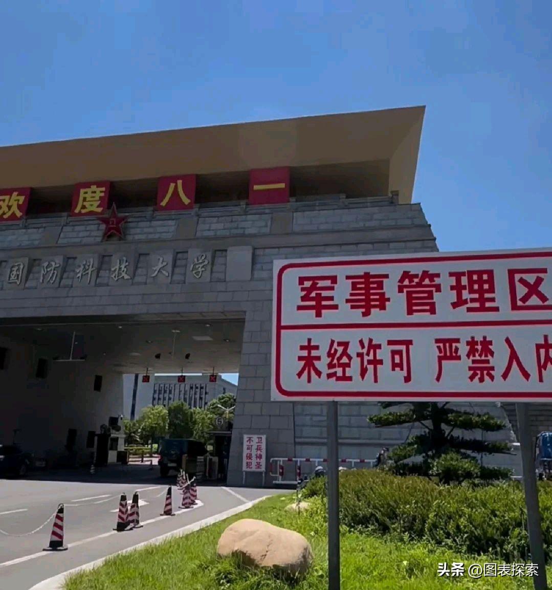 国防科技大学军改最新动态，深度分析与观点阐述