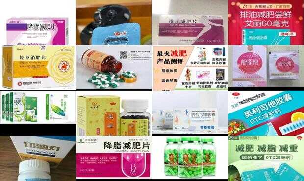 减肥药排行榜前10名最新榜单揭晓