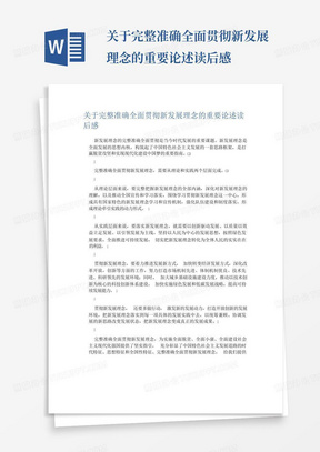 观点论述与探讨