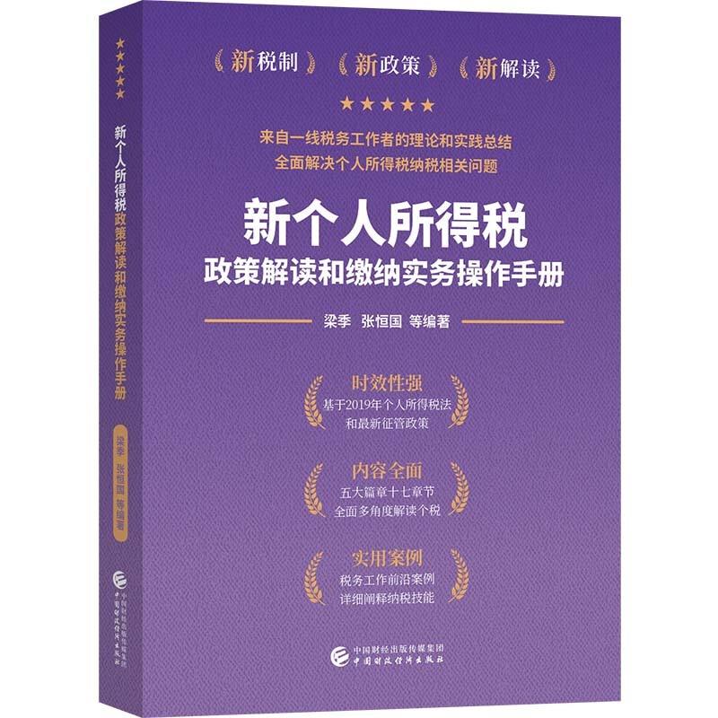 拆迁政策解读