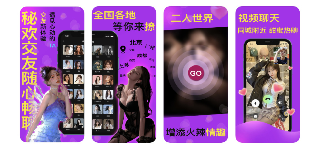 最新爱爱科技产品介绍与体验分享