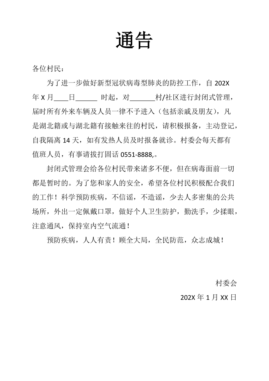 一站式落户 第444页