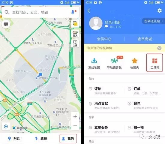 最新版地图使用指南及导航攻略