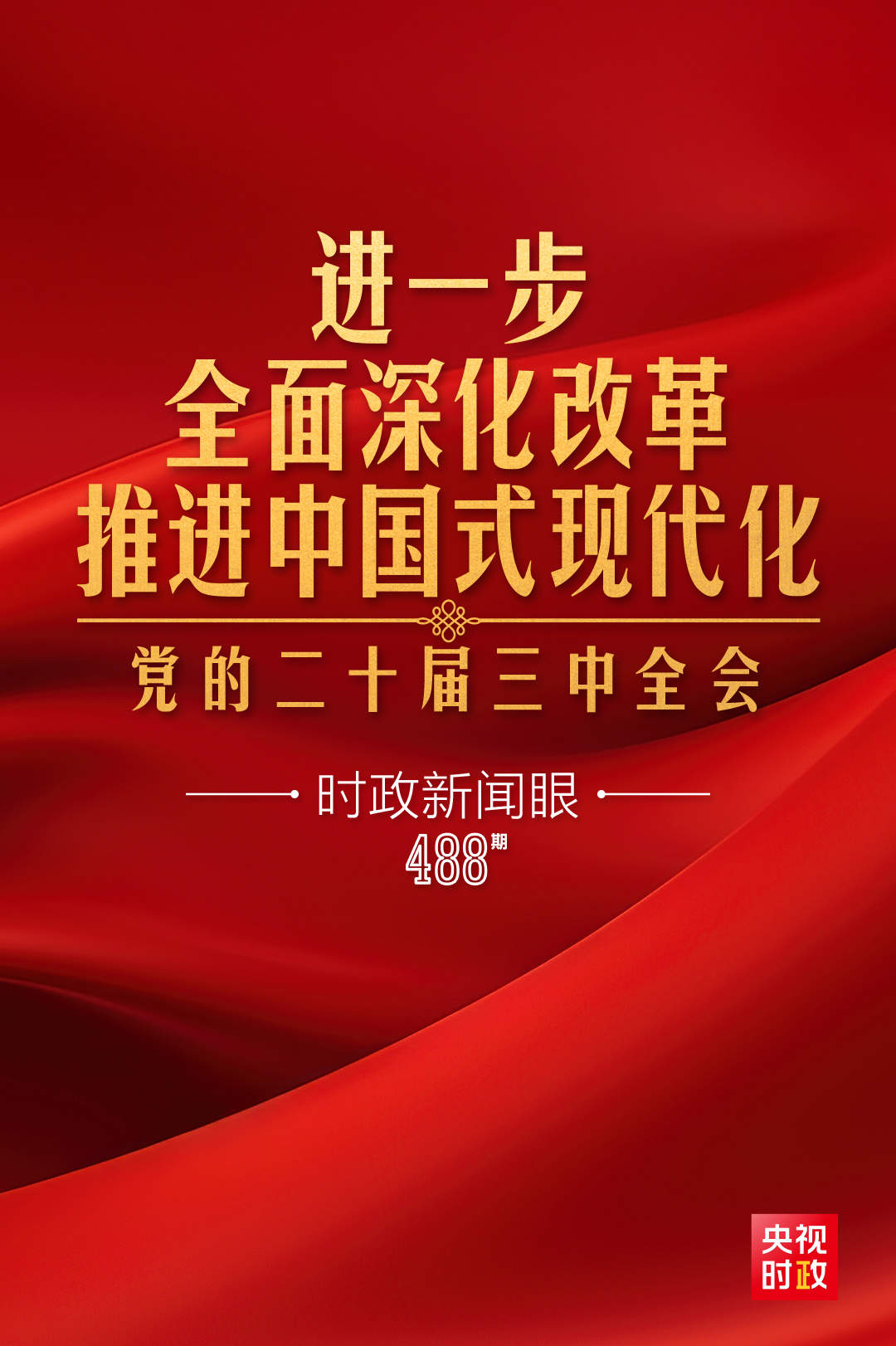 正能量传递