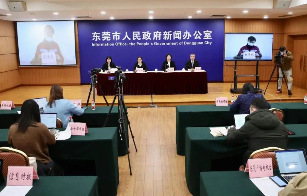 东莞最新动态报道
