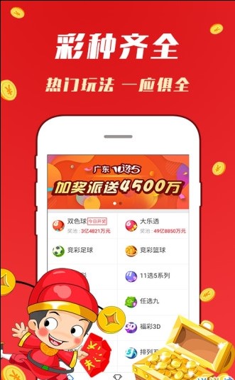 时代浪潮下的最新彩票幸运游戏