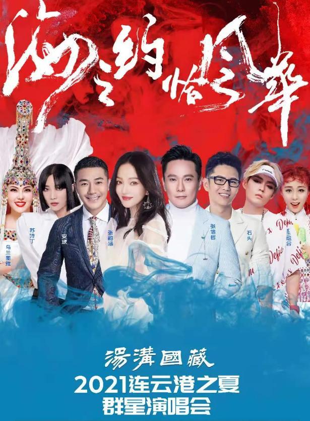 最新演唱会盛宴启幕,音乐狂欢之夜!🎤✨