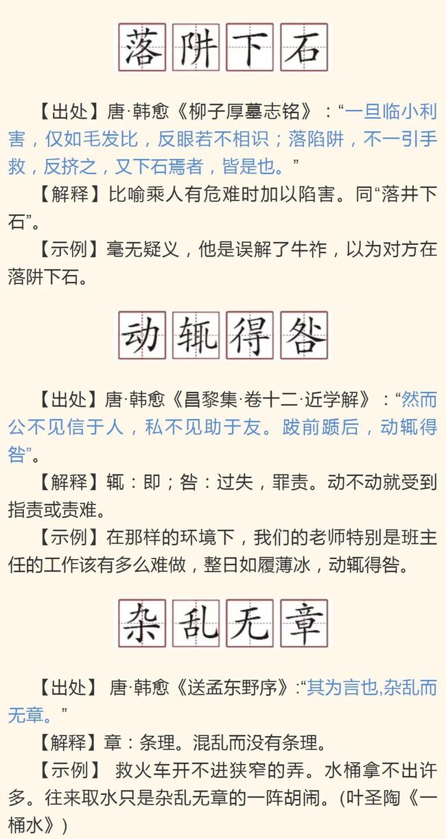 最新成语，文化现象的多维探讨与解析