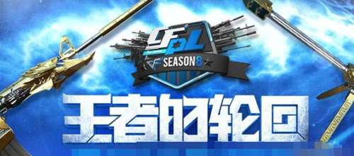 CF活动攻略