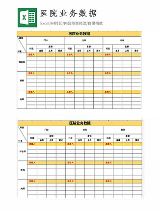 掌握高效获取最新表格下载秘诀,轻松获取数据表资源!