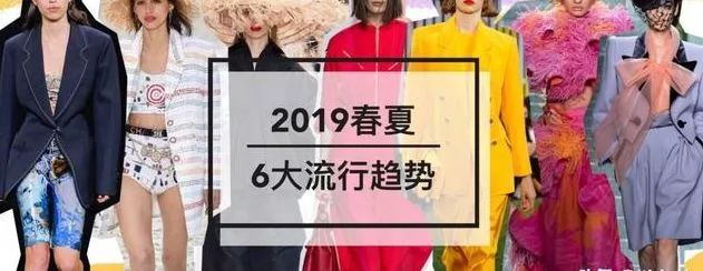 最新夏装潮流趋势大解密，掌握潮流女装尽在眼前！