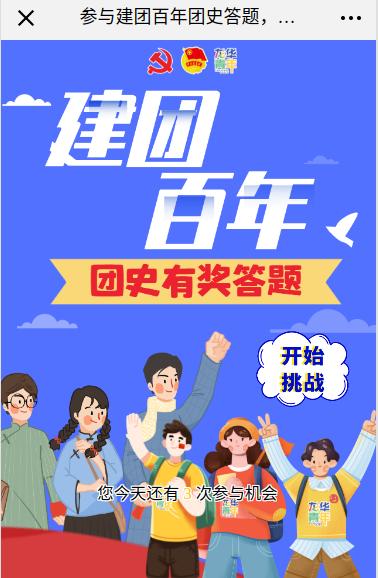 闪亮登场
