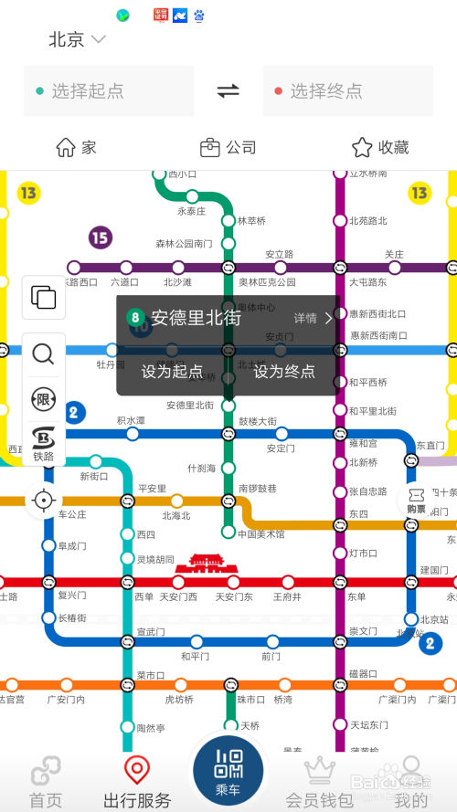 北京地铁最新使用指南及介绍