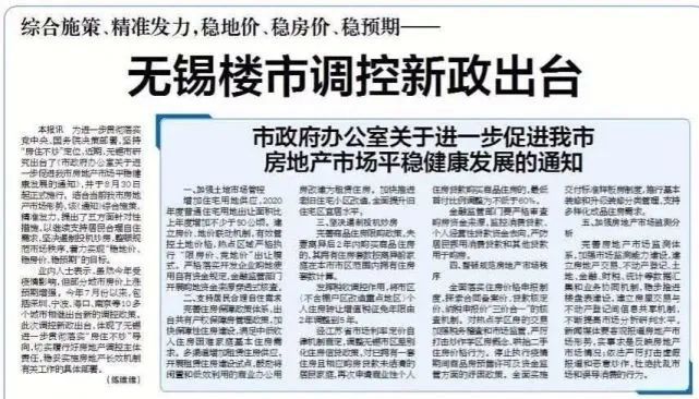 无锡最新疫情观点论述分析