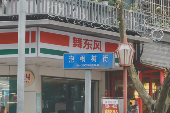 临沂最新招聘,巷弄深处小店奇遇中的职业机遇