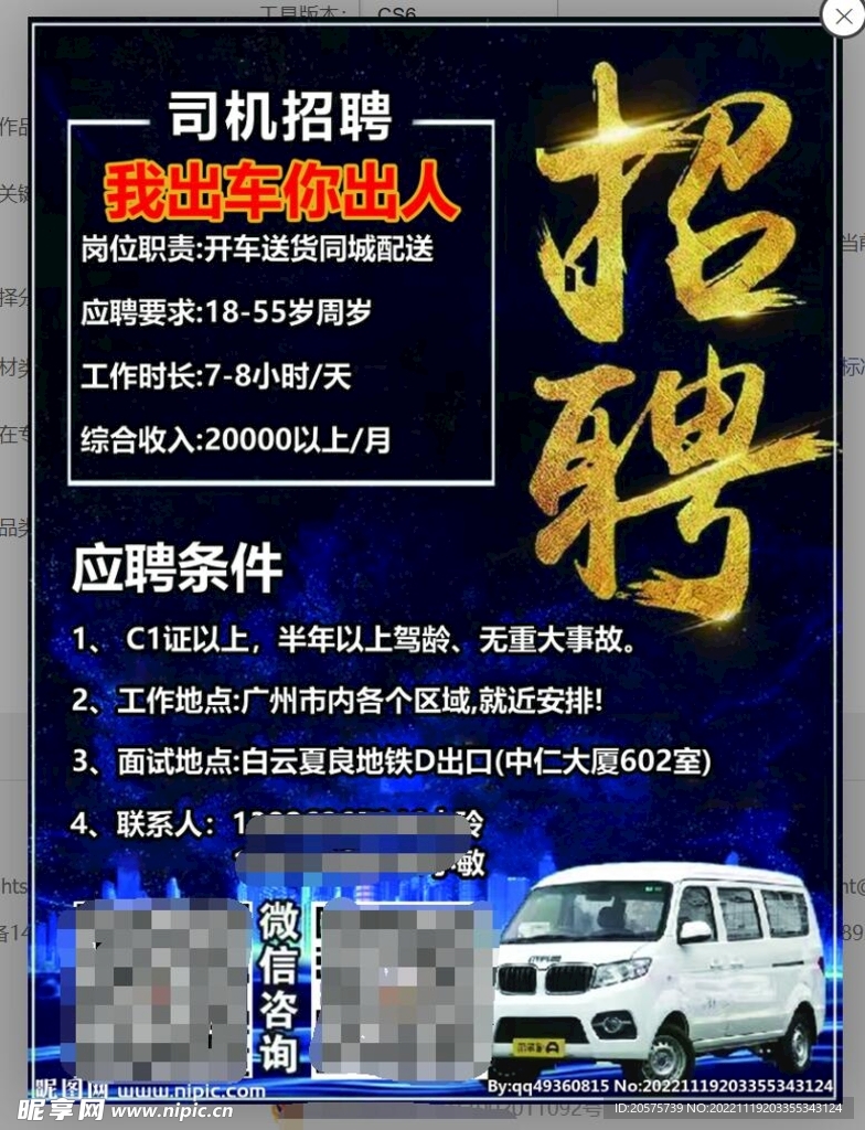探索自然美景驾驶之旅
