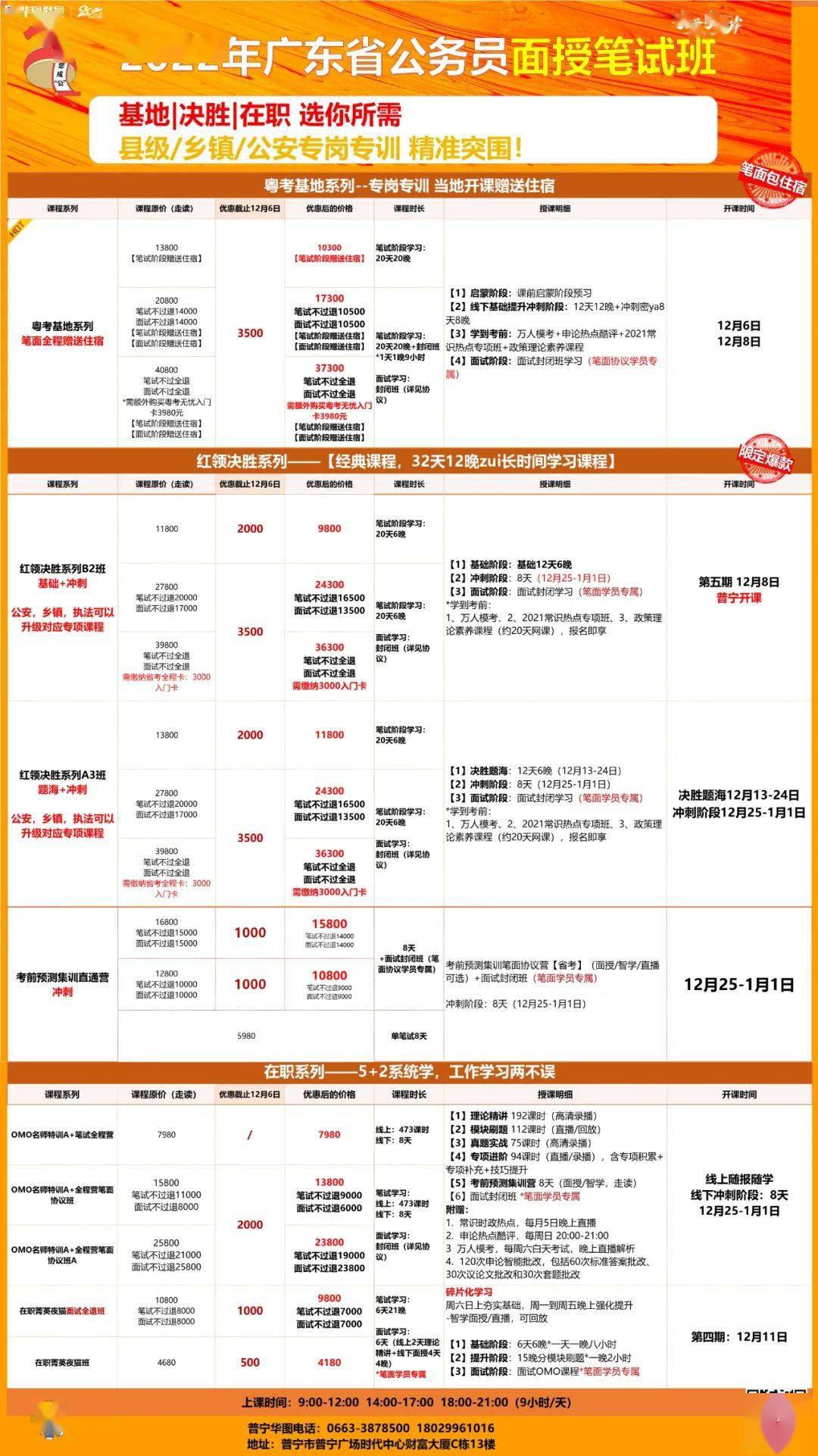 公务员最新动态详解，步骤指南与最新消息速递
