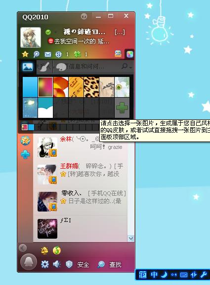 拥抱自信与成就之路（或学习变化与成就之路）