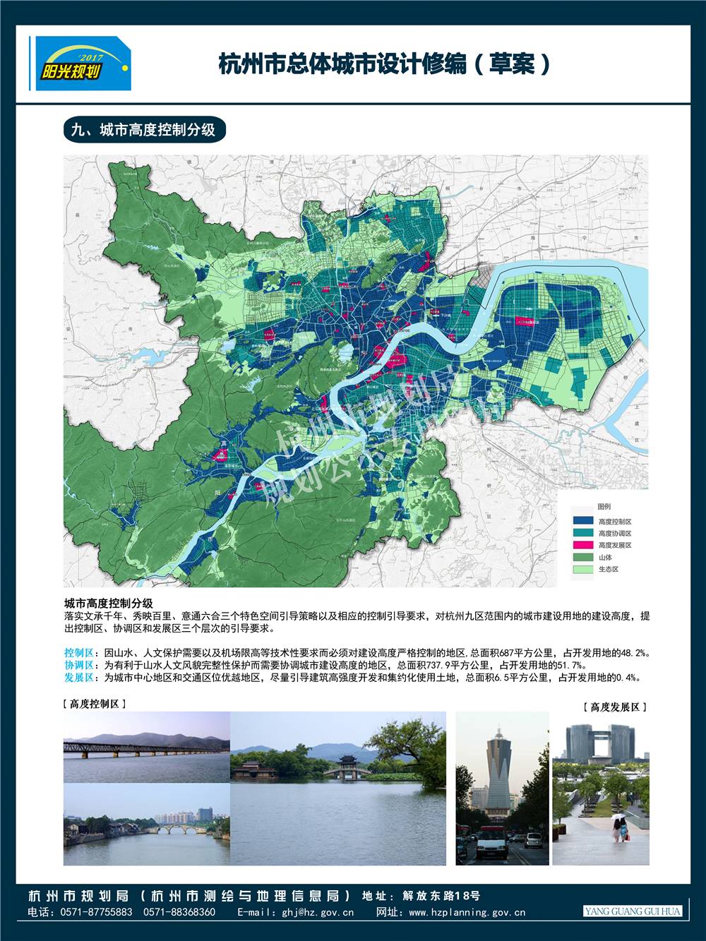 萧山最新规划，揭示城市发展的未来之路