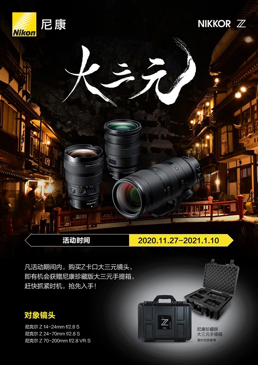 尼康最新科技产品