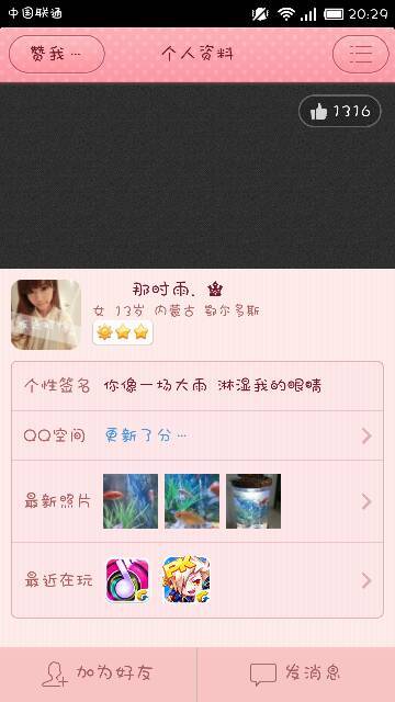 QQ网名精选