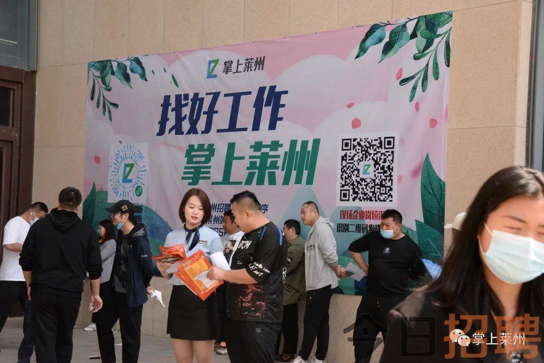 莱州最新招聘信息更新✨
