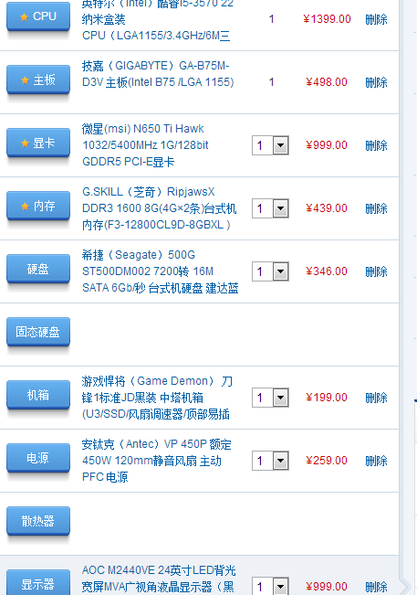 最新台式电脑购买、组装与设置全攻略,一站式指南助你轻松上手!