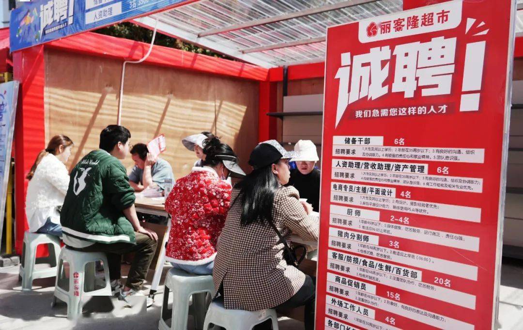 东莞最新求职探索