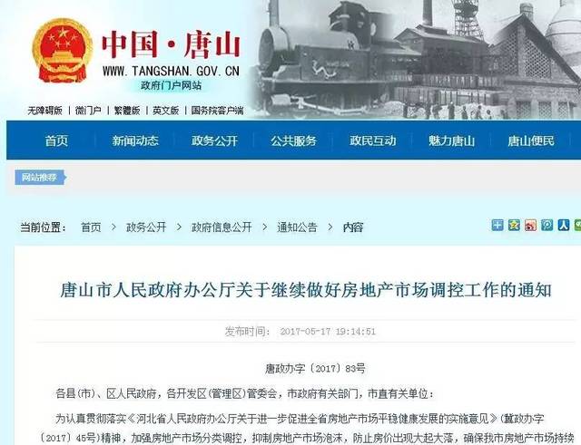 唐山限产最新步骤指南及政策解读