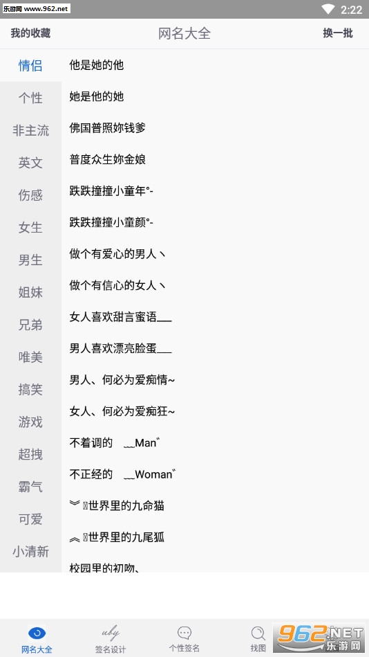 个性标签魅力与变迁