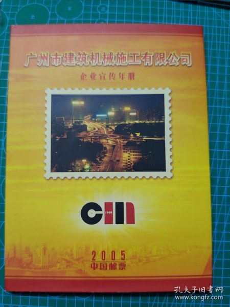 邮票与科技新品