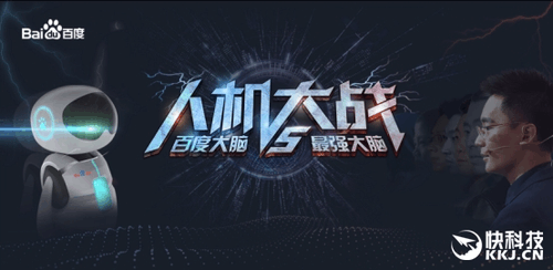 人机大战
