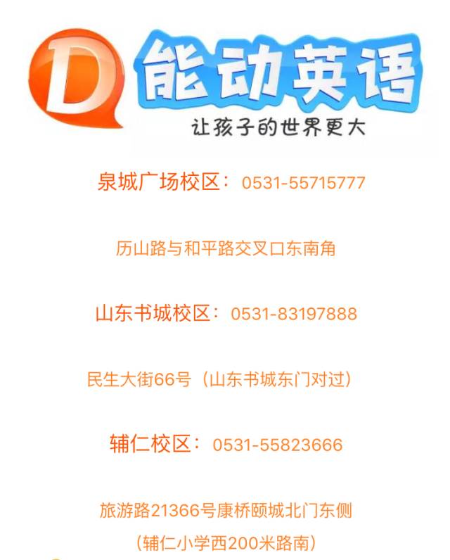 跃动语言的力量