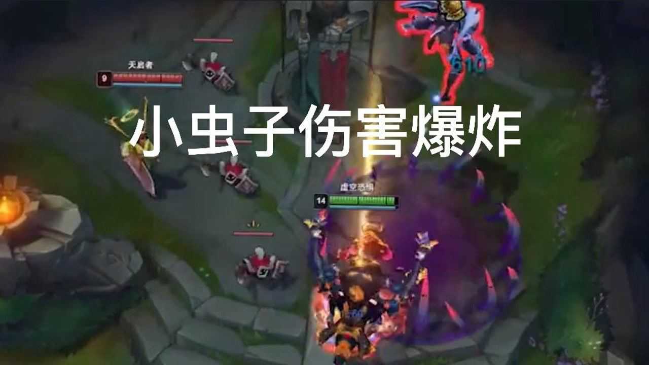 虫子出装