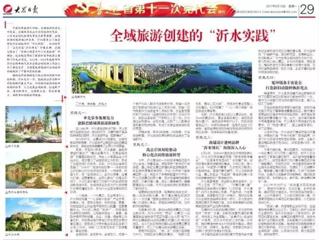 多维度观点分析报道