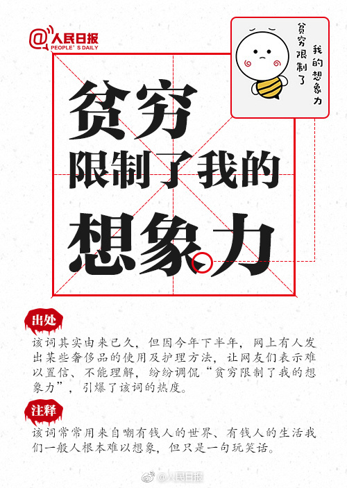 最新流行词语2017，爱的奇妙旅程回顾
