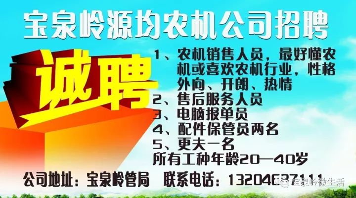 小城求职奇遇