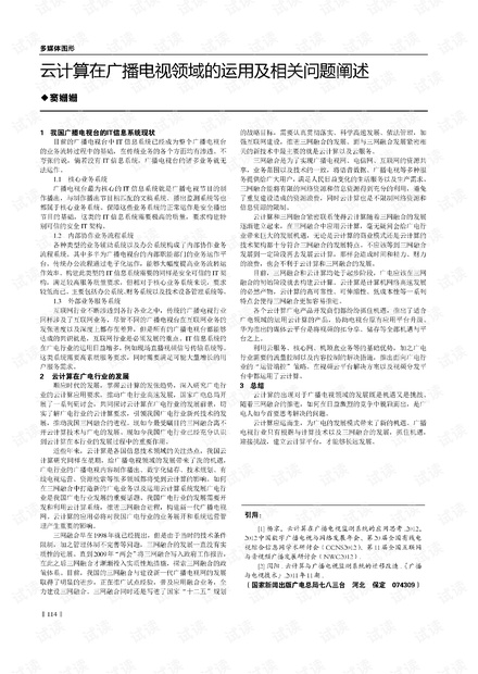 上海禾辉信息 第360页
