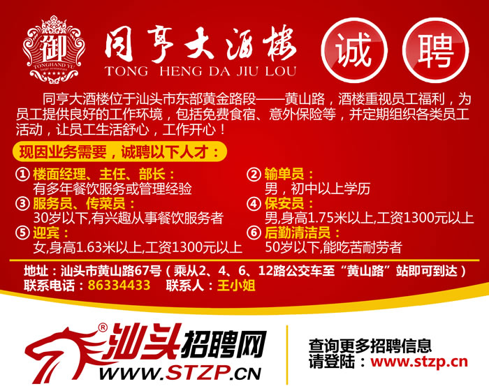 濉溪最新招聘信息概览
