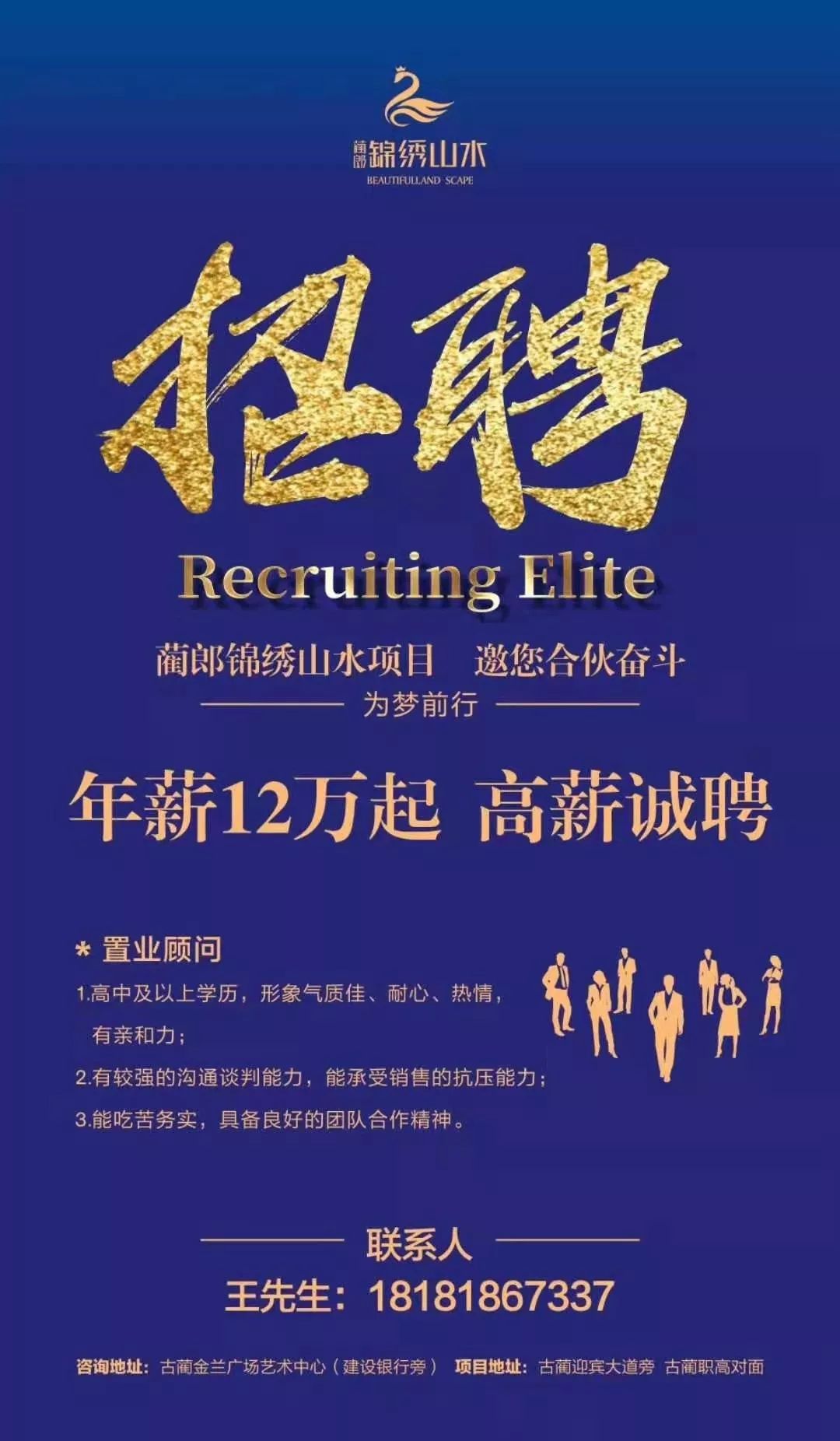鲁甸最新招聘大揭秘，职场新机遇，等你来挑战！