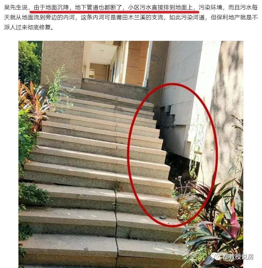涵江最新房价
