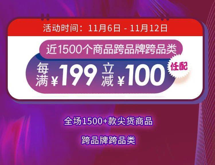 万宁最新优惠