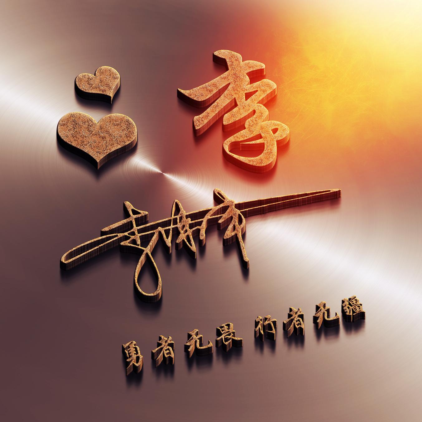个性签名解析