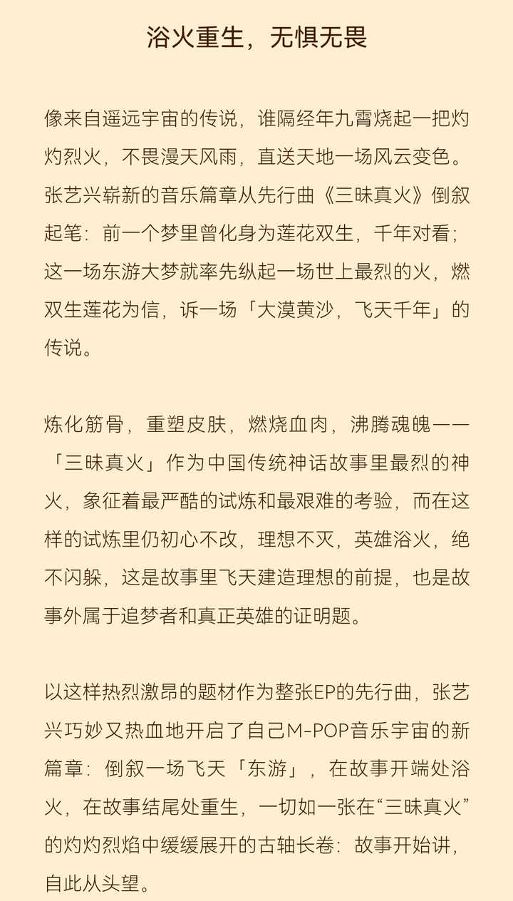 官火最新章节揭秘,探究背后的观点与争议