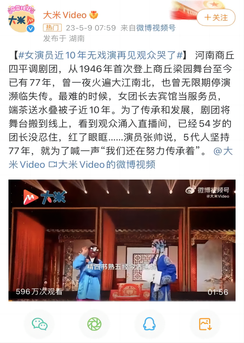 王五四公众号