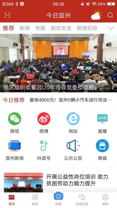 广西宜州最新新闻获取指南及动态更新
