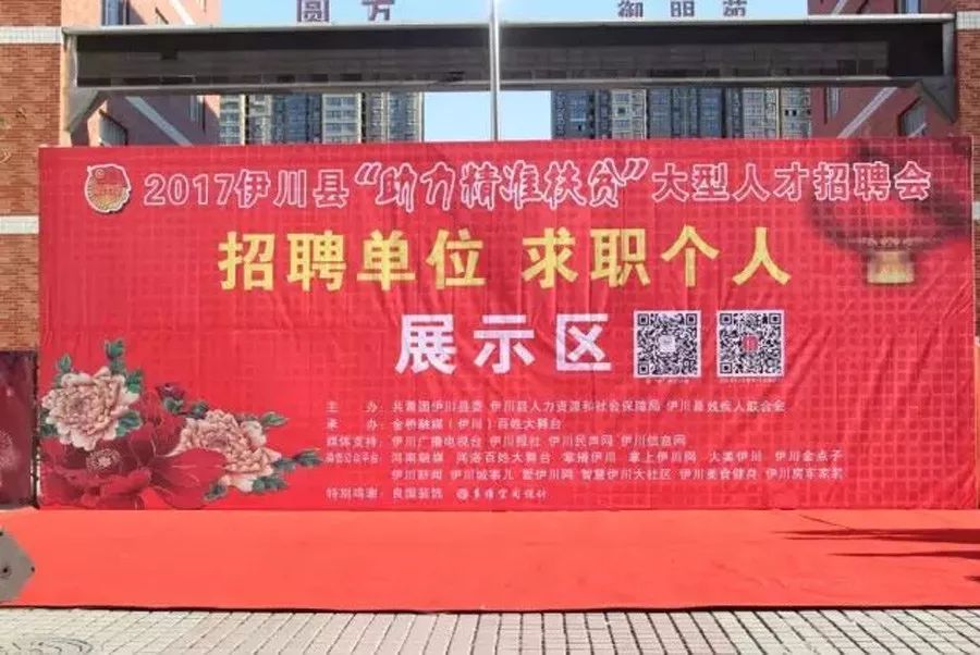 伊川大张