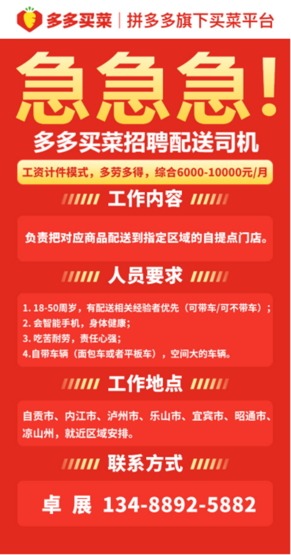 沙河最新招聘信息
